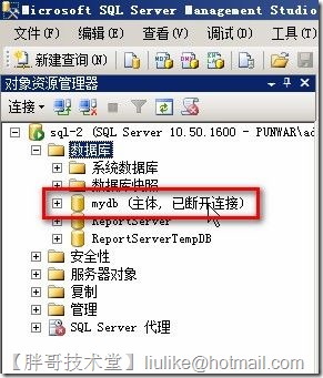 SQL Server 2008 R2數(shù)據(jù)庫鏡像部署圖文教程
