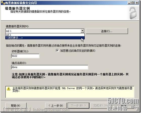 SQL Server 2008 R2數(shù)據(jù)庫鏡像部署圖文教程
