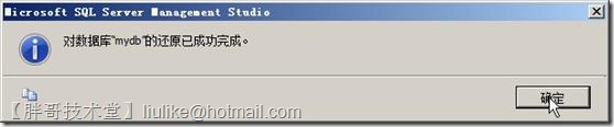 SQL Server 2008 R2數(shù)據(jù)庫鏡像部署圖文教程