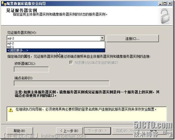 SQL Server 2008 R2數(shù)據(jù)庫鏡像部署圖文教程
