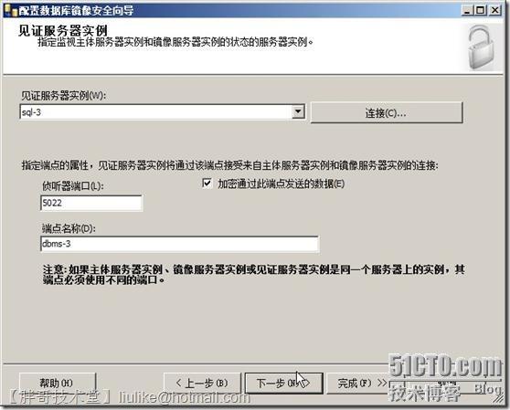 SQL Server 2008 R2數(shù)據(jù)庫鏡像部署圖文教程