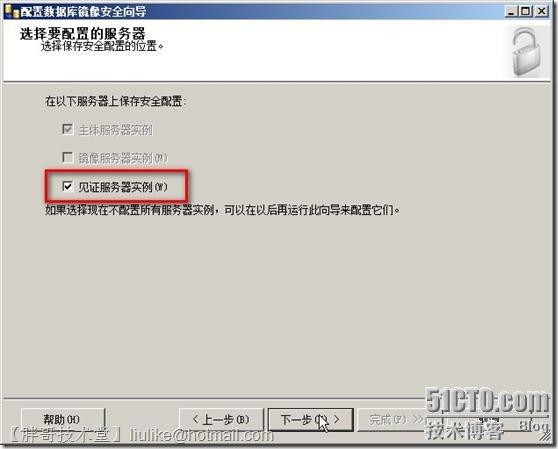 SQL Server 2008 R2數(shù)據(jù)庫鏡像部署圖文教程