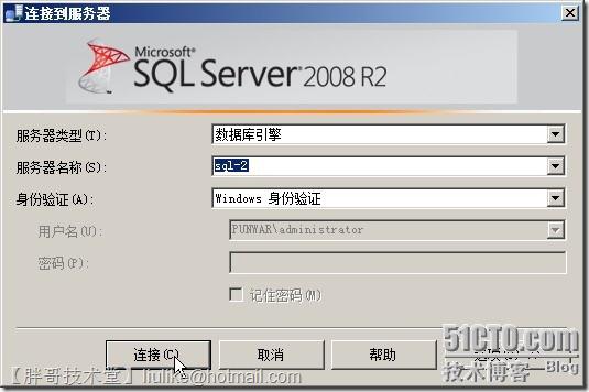 SQL Server 2008 R2數(shù)據(jù)庫鏡像部署圖文教程