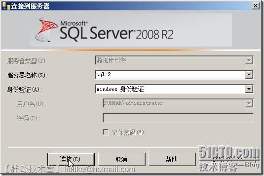 SQL Server 2008 R2數(shù)據(jù)庫鏡像部署圖文教程