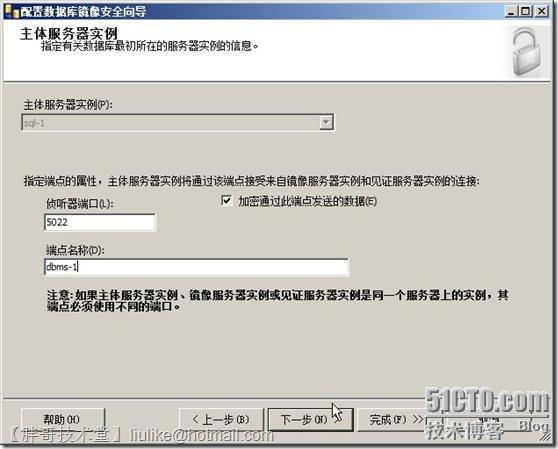 SQL Server 2008 R2數(shù)據(jù)庫鏡像部署圖文教程