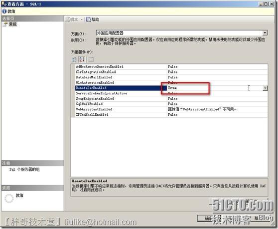 SQL Server 2008 R2數(shù)據(jù)庫鏡像部署圖文教程