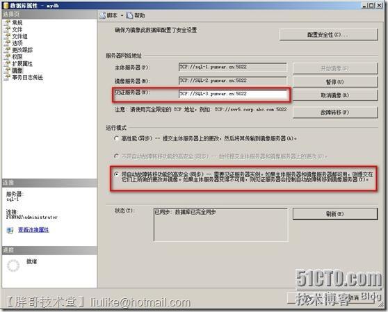 SQL Server 2008 R2數(shù)據(jù)庫鏡像部署圖文教程