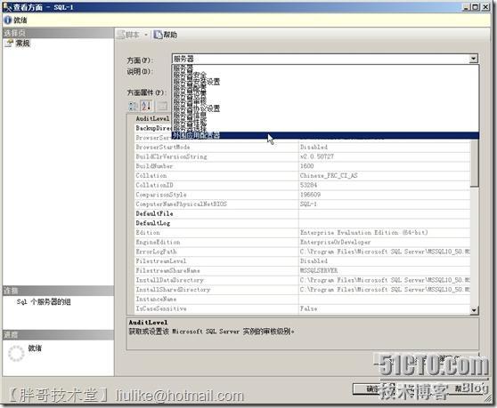 SQL Server 2008 R2數(shù)據(jù)庫鏡像部署圖文教程