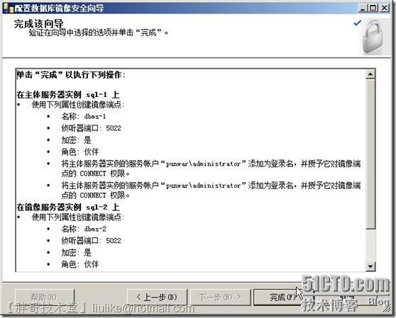 SQL Server 2008 R2數(shù)據(jù)庫鏡像部署圖文教程