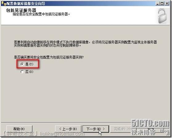 SQL Server 2008 R2數(shù)據(jù)庫鏡像部署圖文教程