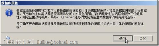 SQL Server 2008 R2數(shù)據(jù)庫鏡像部署圖文教程