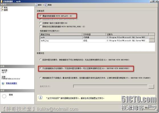 SQL Server 2008 R2數(shù)據(jù)庫鏡像部署圖文教程