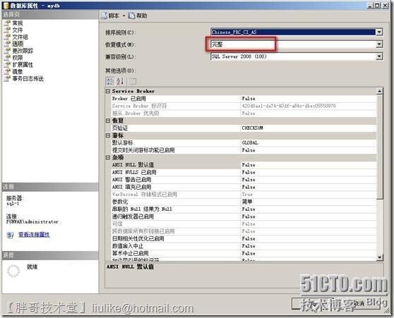 SQL Server 2008 R2數(shù)據(jù)庫鏡像部署圖文教程