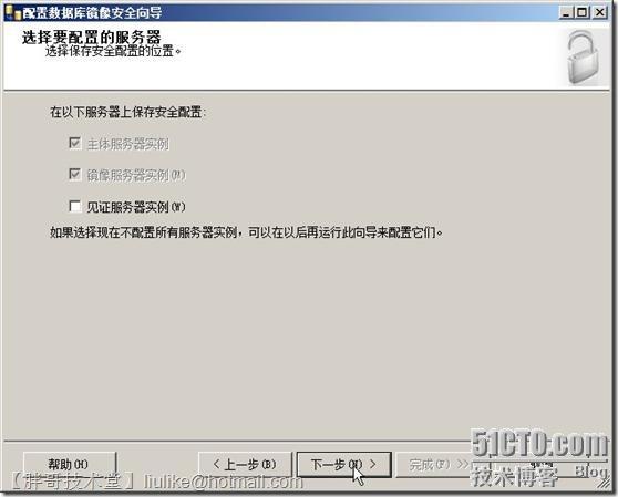 SQL Server 2008 R2數(shù)據(jù)庫鏡像部署圖文教程