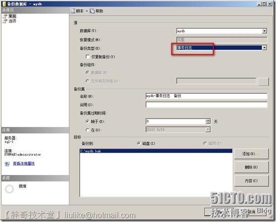 SQL Server 2008 R2數(shù)據(jù)庫鏡像部署圖文教程