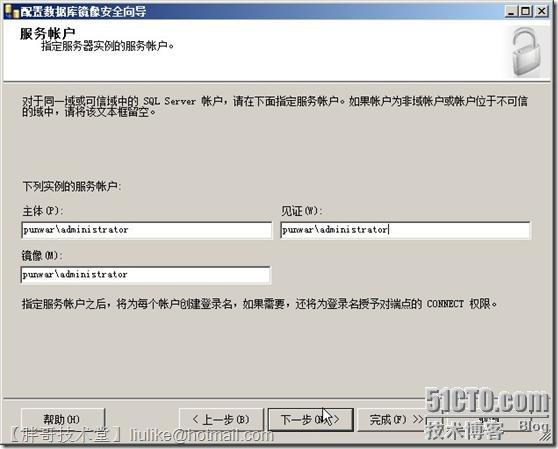 SQL Server 2008 R2數(shù)據(jù)庫鏡像部署圖文教程