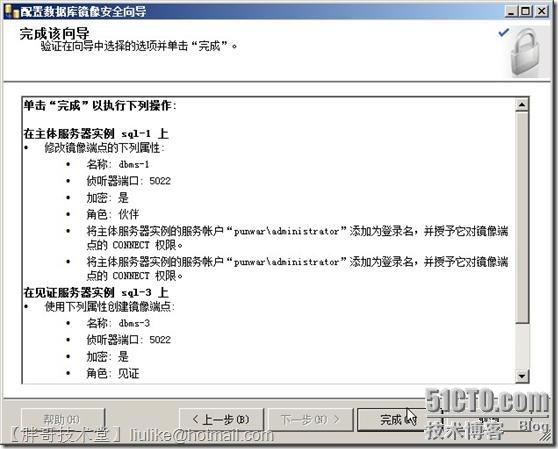 SQL Server 2008 R2數(shù)據(jù)庫鏡像部署圖文教程