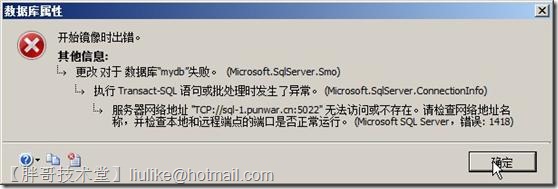 SQL Server 2008 R2數(shù)據(jù)庫鏡像部署圖文教程
