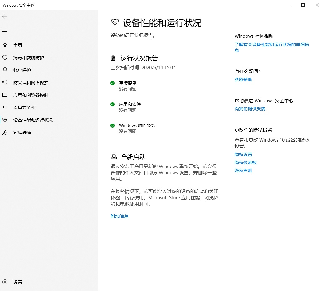 微軟砍掉之？ Win10 版本 2004 已無法使用全新啟動功能
