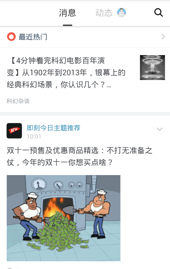即刻app怎么玩 即刻app怎么發日記