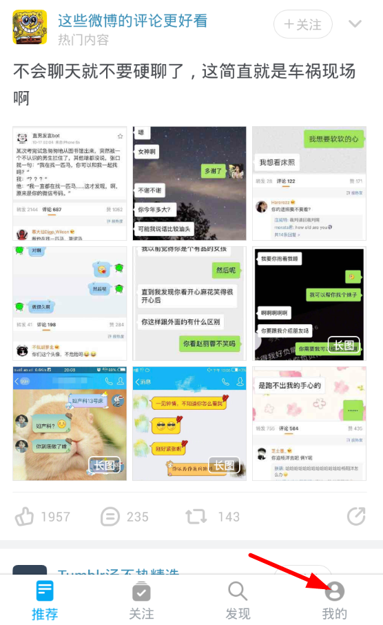 即刻app怎么玩 即刻app怎么發日記