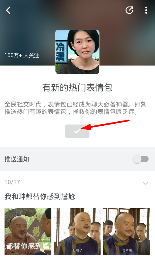 即刻app怎么玩 即刻app怎么發日記