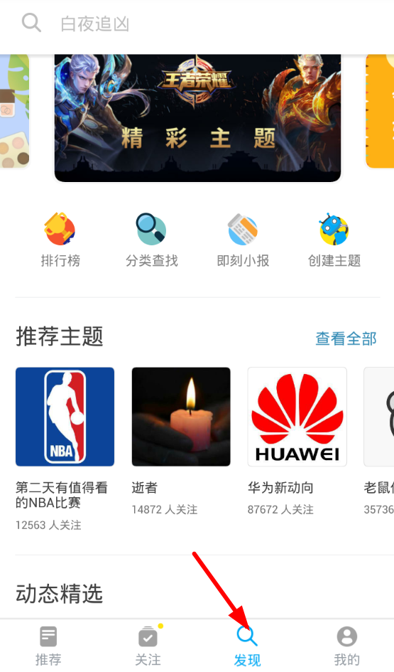 即刻app怎么玩 即刻app怎么發日記