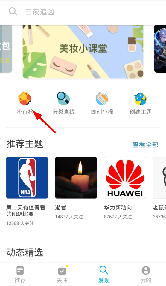 即刻app怎么玩 即刻app怎么發日記