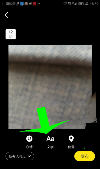即刻app怎么玩 即刻app怎么發日記