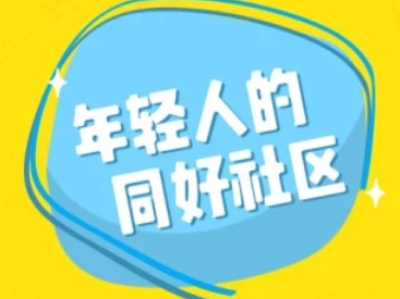 即刻app怎么玩 即刻app怎么發日記