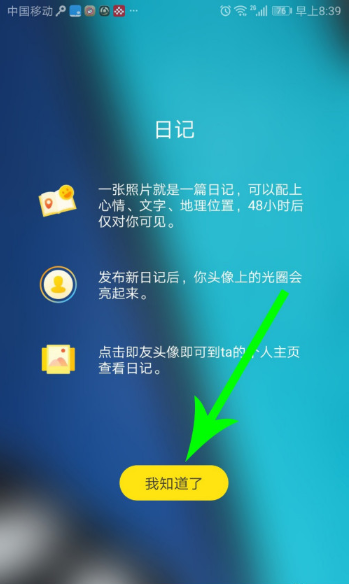 即刻app怎么玩 即刻app怎么發日記