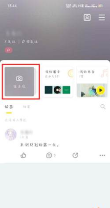 即刻app可以隱藏心情日記嗎 即刻如何刪除日記