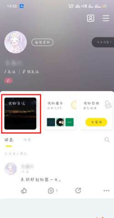 即刻app可以隱藏心情日記嗎 即刻如何刪除日記