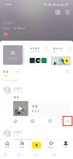 即刻APP可以隱藏個人電臺嗎 即刻APP刪除個人電臺教程