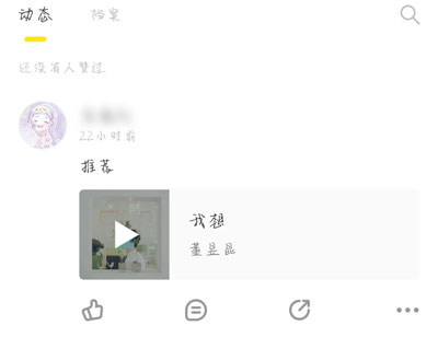 即刻APP可以隱藏個人電臺嗎 即刻APP刪除個人電臺教程