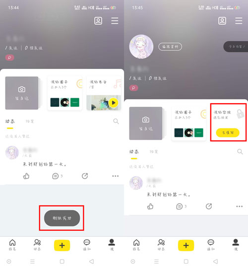 即刻APP可以隱藏個人電臺嗎 即刻APP刪除個人電臺教程