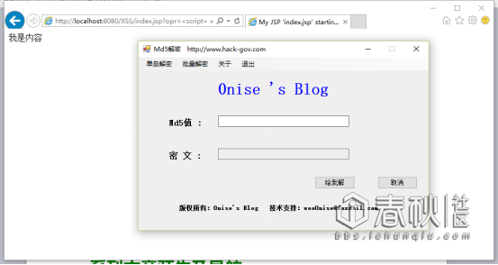 JSP安全開發之XSS漏洞詳解