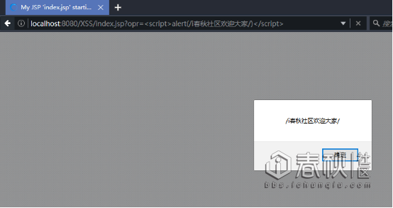 JSP安全開發之XSS漏洞詳解