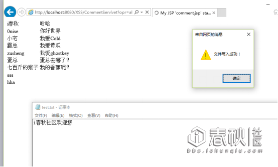 JSP安全開發之XSS漏洞詳解