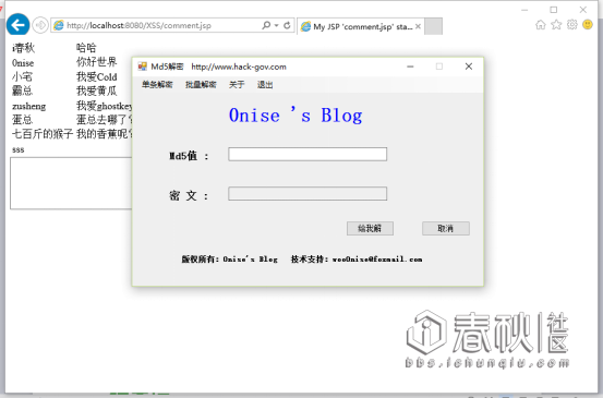 JSP安全開發之XSS漏洞詳解