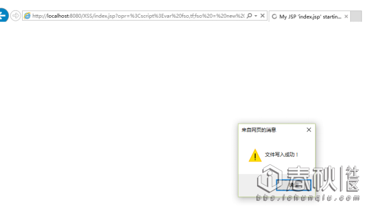 JSP安全開發之XSS漏洞詳解