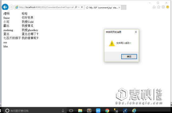 JSP安全開發之XSS漏洞詳解