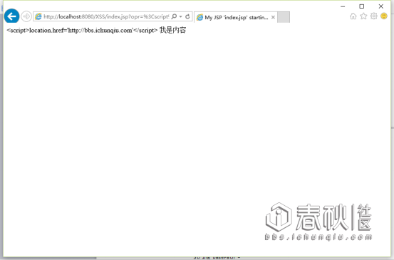 JSP安全開發之XSS漏洞詳解