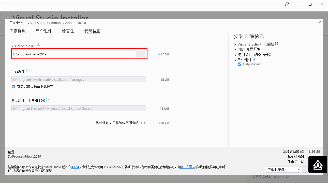 VS2019離線安裝方法圖文教程
