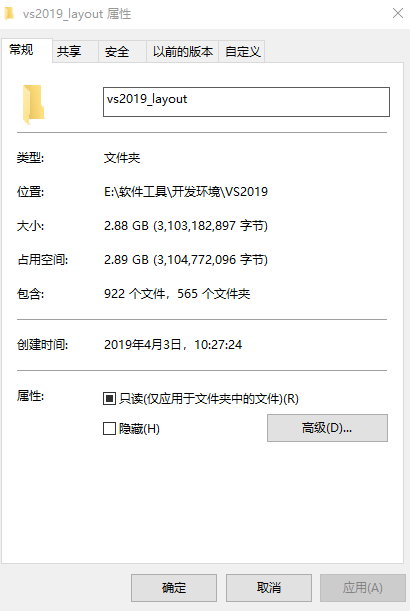 VS2019離線安裝方法圖文教程