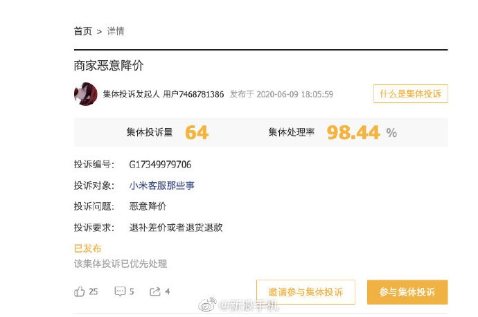 降價得罪老米粉？Redmi K30 Pro 售價重新漲回 2999 元