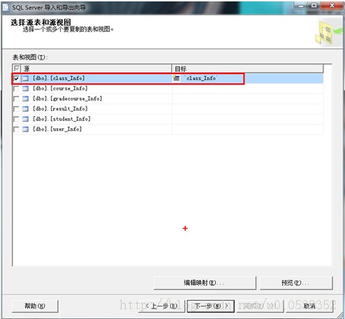 SQL Server2008導出數據之Excel詳細解析