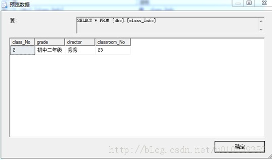 SQL Server2008導出數據之Excel詳細解析