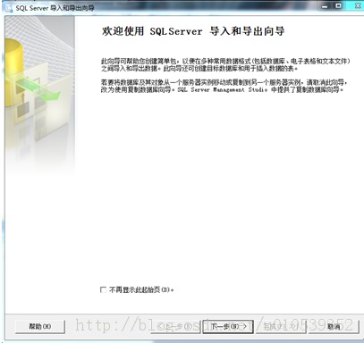 SQL Server2008導出數據之Excel詳細解析
