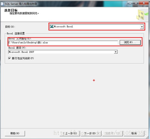 SQL Server2008導出數據之Excel詳細解析